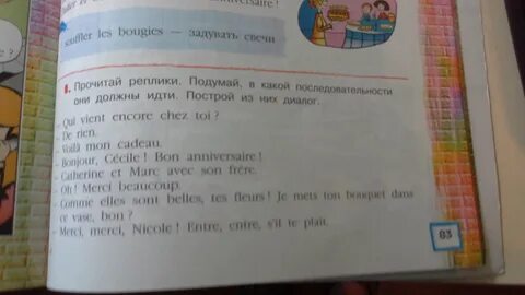 Копия читать