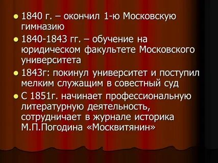 Жизнь и творчество островского видеоурок 10 класс