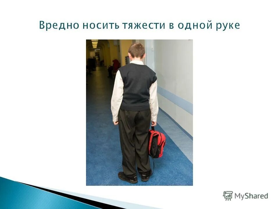 почему нельзя носить тяжести. профилактика остеохондроза. неправильное ношение рюкзака. женщина с тяжестью в руках. почему нельзя носить тяжести.