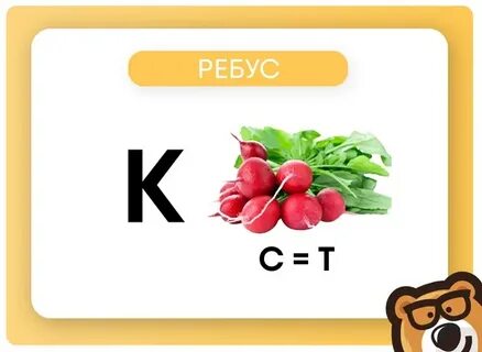 Ребусы фрукты