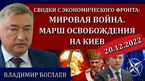 Ютуб рубеж боглаева