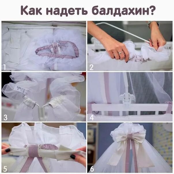 Держатели для балдахина на прямоугольную кроватку. Кольцо для балдахина. Как одеть балдахин на кронштейн. Как правильно одеть балдахин на детскую кроватку. Держатель для балдахина деревянный.