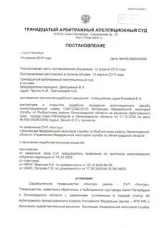 13 апелляция