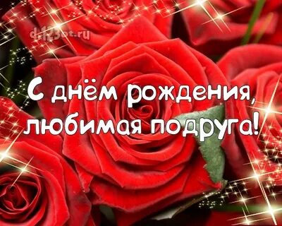 Поздравления тетя люба