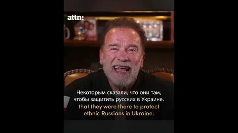 Шварценеггер обращается
