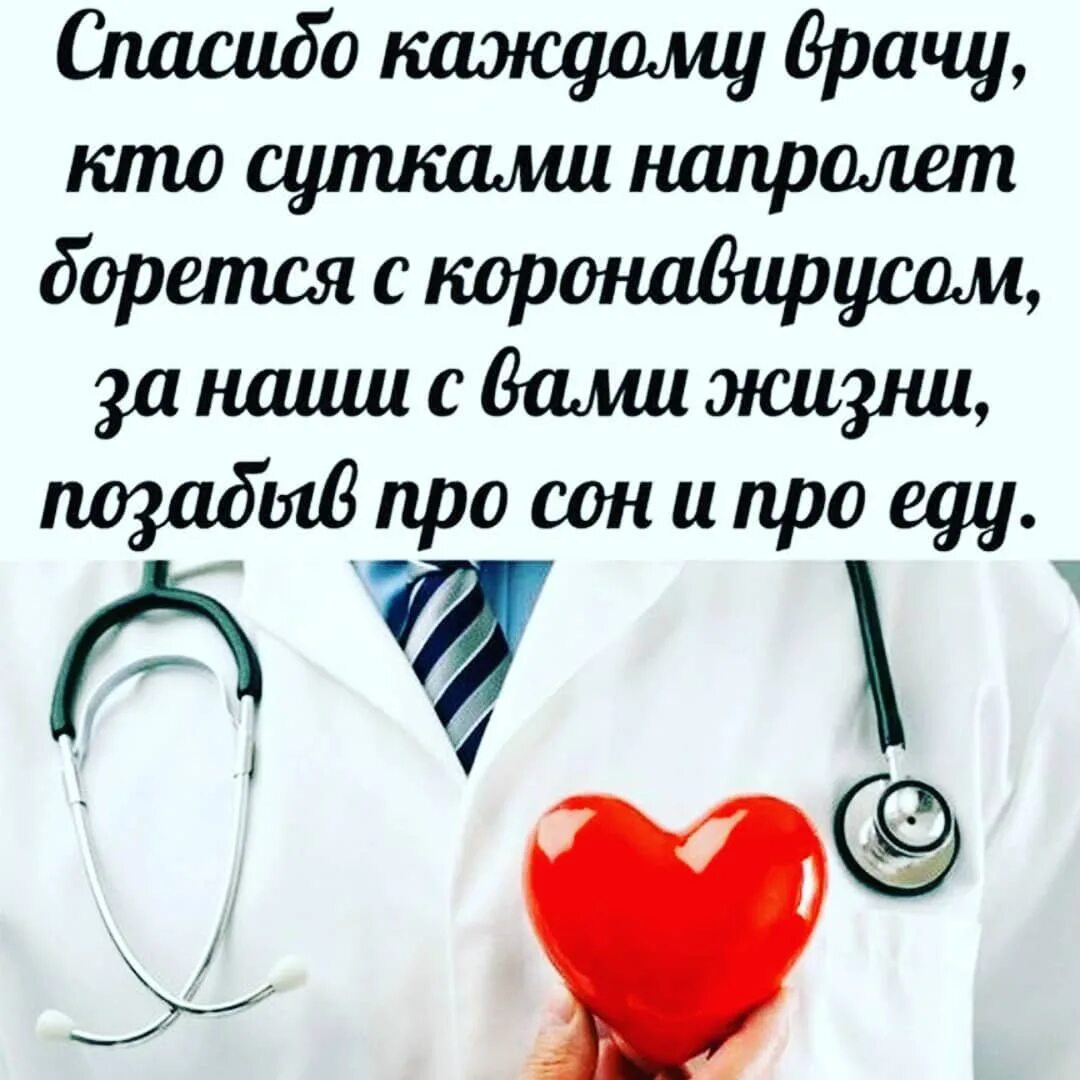 Медицинские слова в жизни