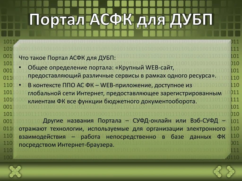 Лгш-503 сертификат фстэк 3519. Сертификат соответствия криптопро csp 4. Формуляр скзи криптопро. Фстэк скзи. Госсопка.