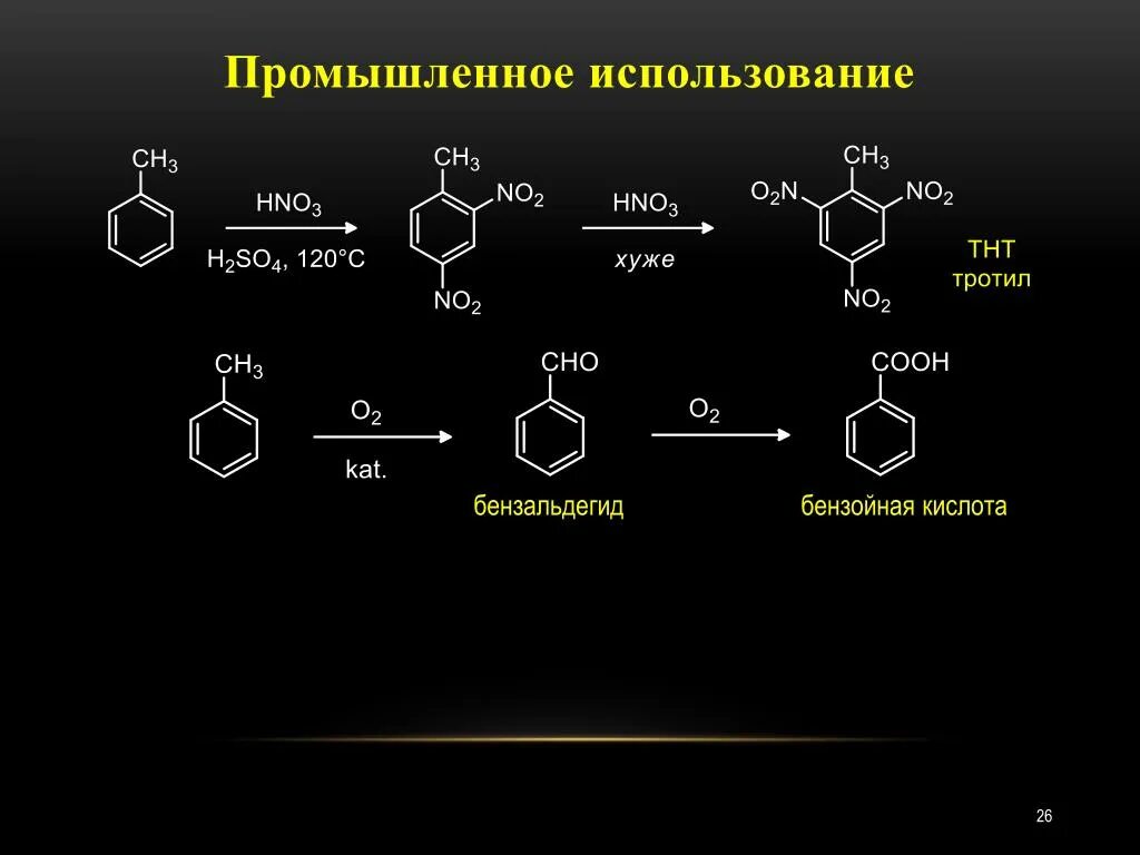 Бензойная кислота механизм реакции. Бензол в бензальдегид. Из толуола бензальдегид в 2. Бензальдегид с азотной кислотой реакция. Бензол koh