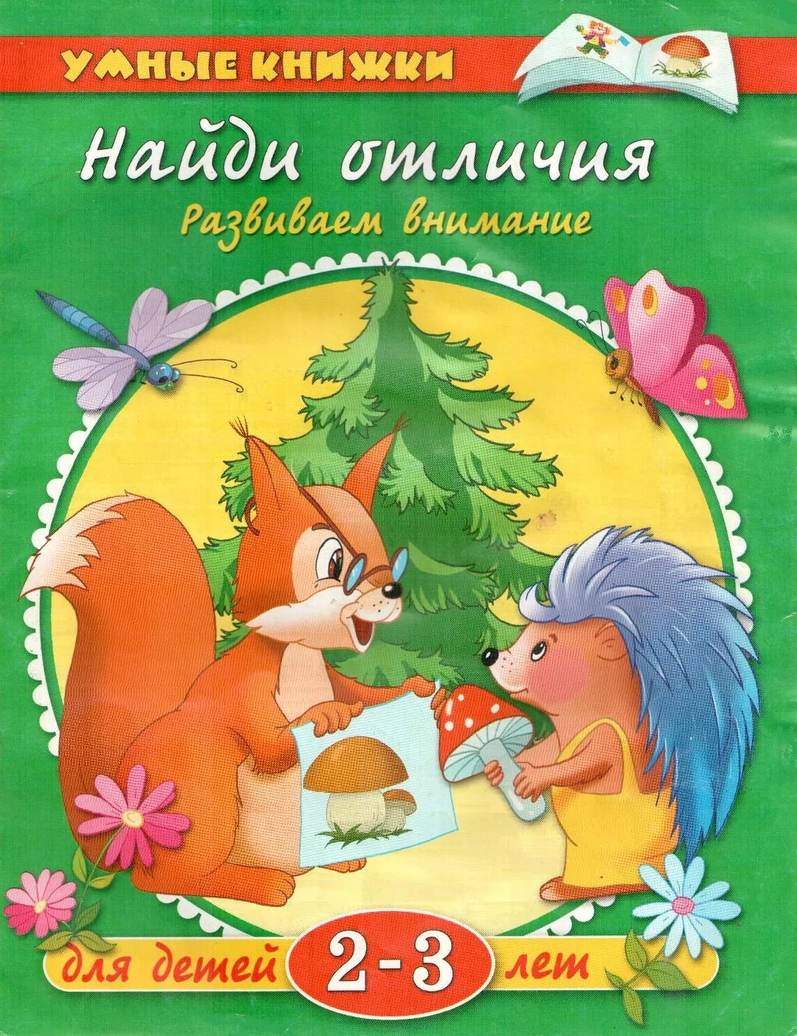 Луи де фюнес. Луи де фюнес 1983. Книги для 3-4 лет. Виличия. Турчинов в молодости фото.