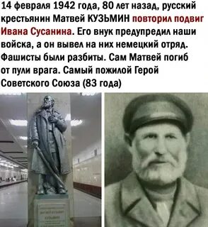 Сколько лет было сусанину на момент подвига