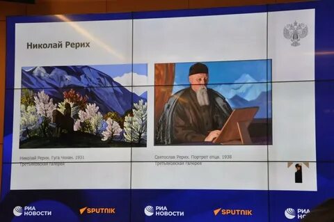 Билеты на выставку рериха