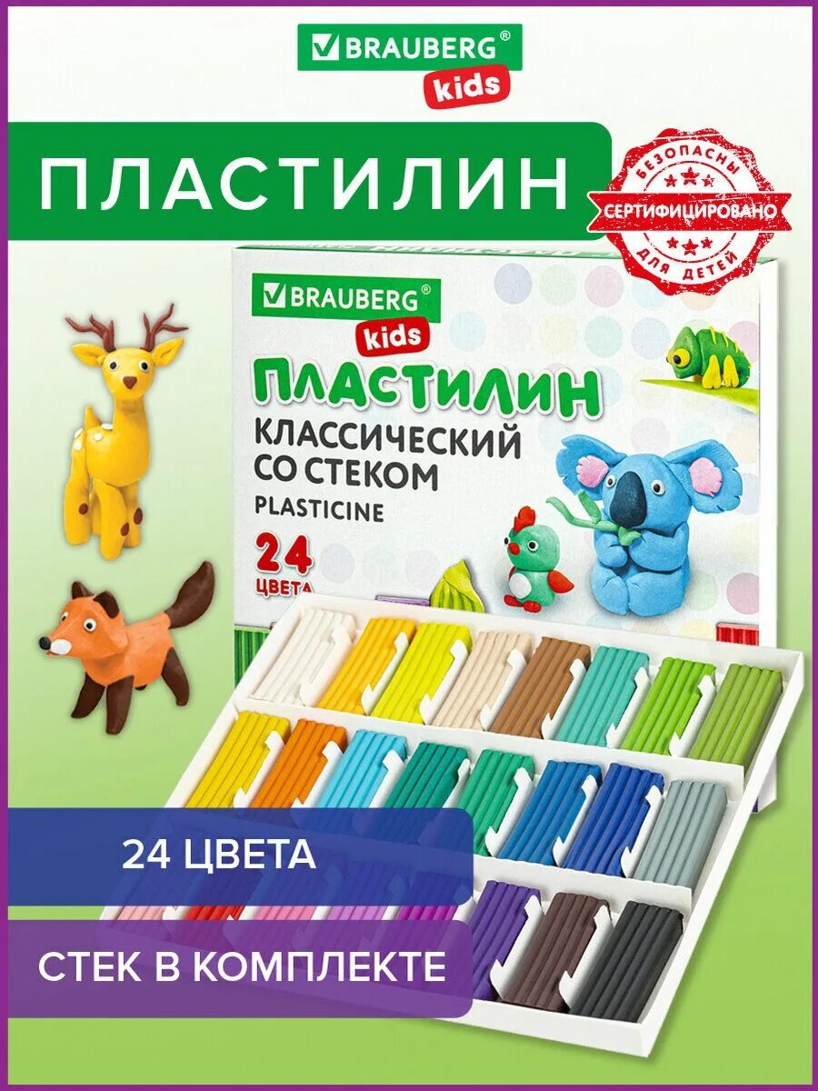 Пластилин БРАУБЕРГ 36 цветов. Пластилин БРАУБЕРГ 24 цвета. Пластилин БРАУБЕРГ 18 цветов. Пластилин БРАУБЕРГ Академия 12 цветов.