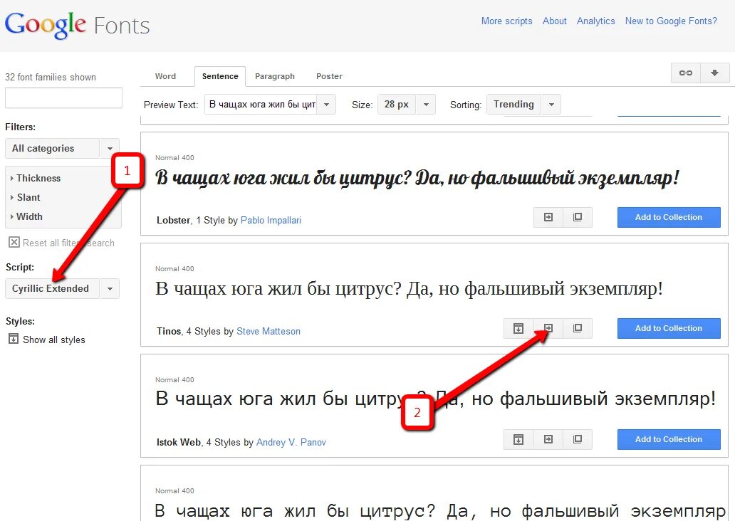 Google шрифты. Гугл Фонтс шрифты. Гугл шрифты кириллица. Шрифты гугл Фонтс кириллица. Подключить шрифт к сайту