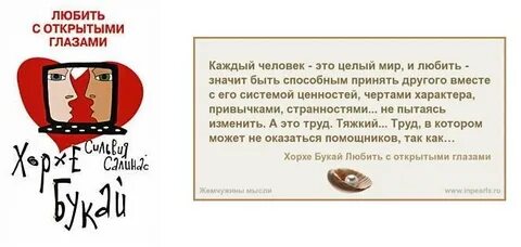 Хорхе любить