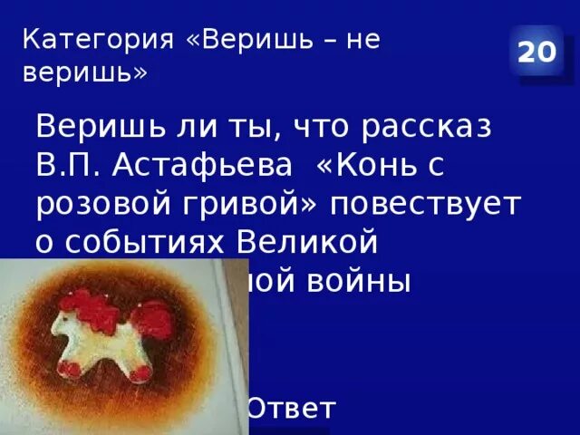 Конь с розовой гривой последовательность событий. План Астафьев конь с розовой гривой. План рассказа конь с розовой гривой 6 класс. Уроки доброты по рассказу в. п. Астафьева конь с розовой гривой. План конь с розовой гривой 10 пунктов.