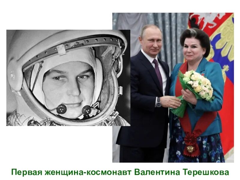 Терешкова космонавт. Женщина космонавт Терешкова. Терешкова космонавт награды. Как звали 1 женщину космонавта