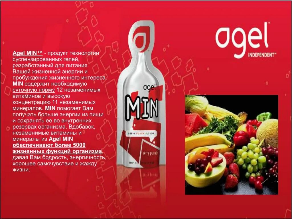Агель пыяла. Agel официальный сайт. Картинка flx. Эйджел продукция официальный. Agel биодобавки для суставов.