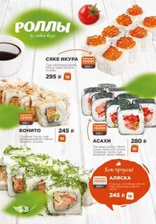 Роллы усолье сибирское