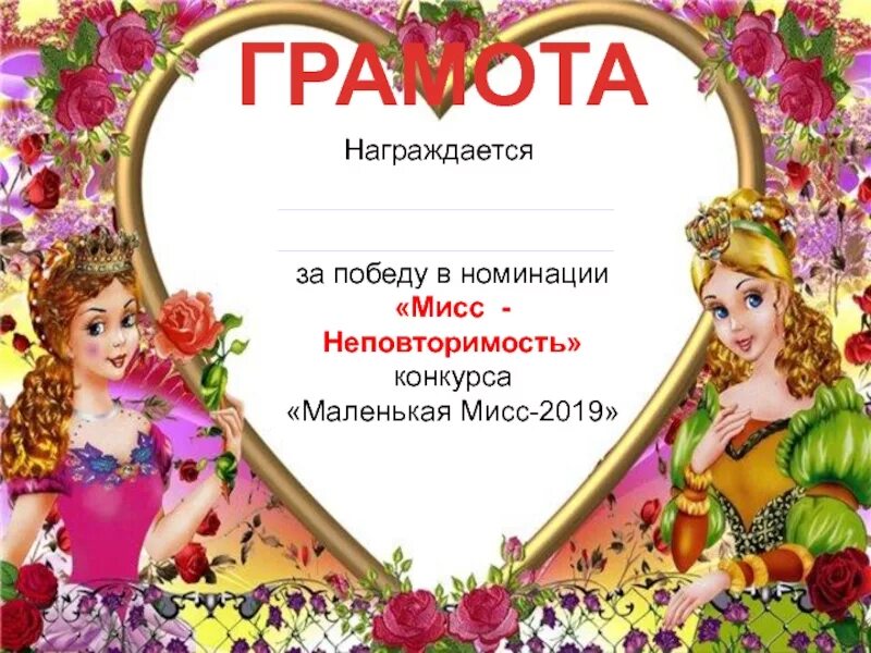 Приложение номинации