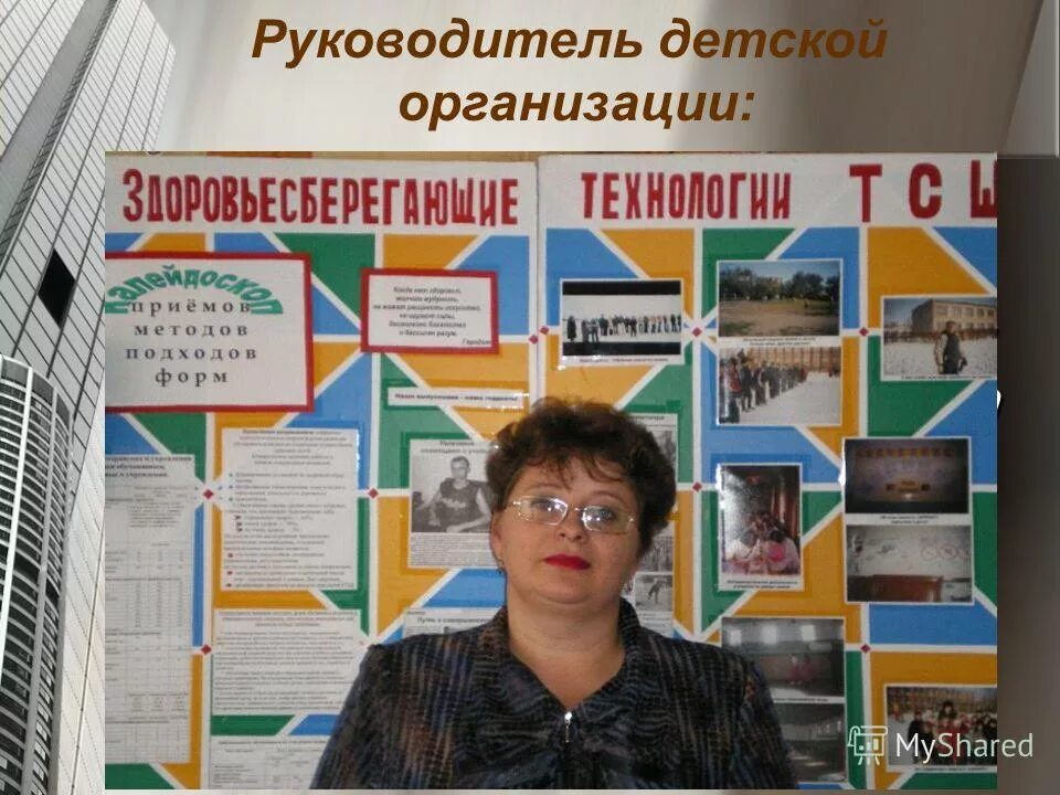 руководитель детского учреждения. руководитель детского учреждения. руководитель детского учреждения. гарш ольга эрнстовна.