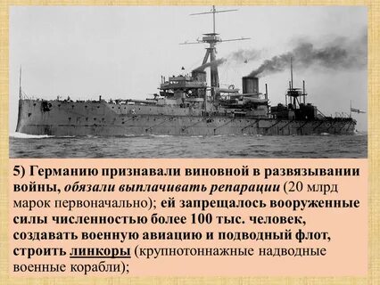 Репарация советского союза