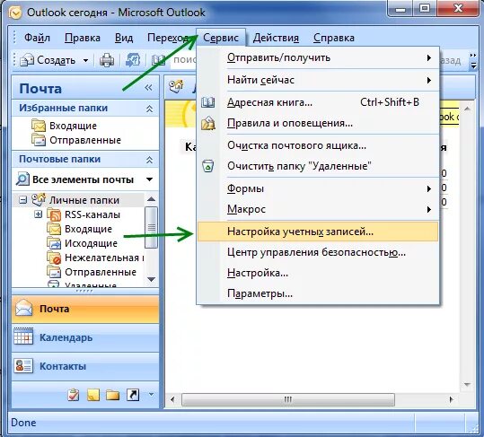 Outlook почта. Outlook параметры. Аутлук почта. Outlook картинка.