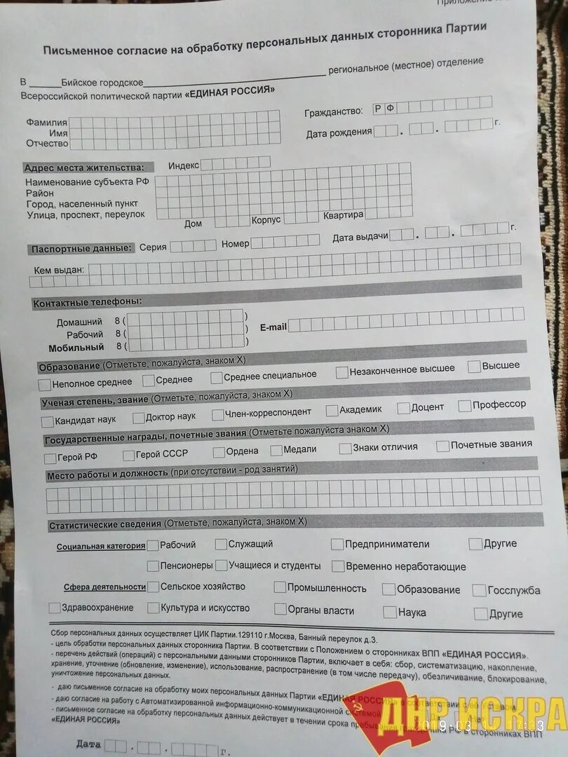 Что нужно чтобы вступить в партию. Что нужно чтобы вступить в партию