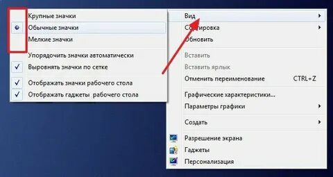 Сделать крупные значки