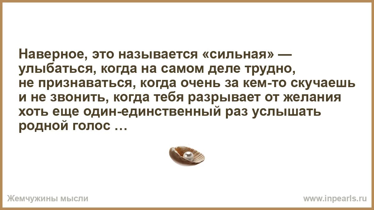 Наверное это чувства. Наверное это чувства