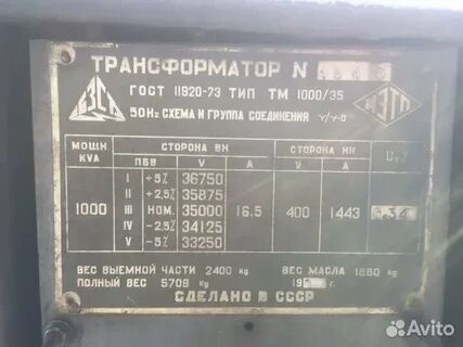 Масса трансформатора