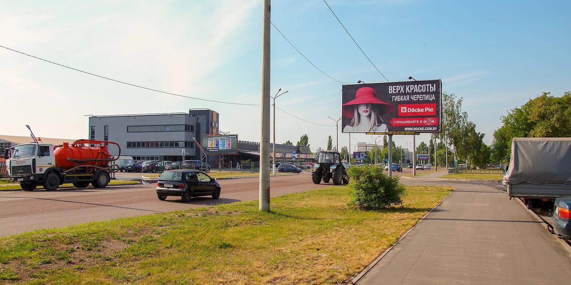 Кск гомель время. КСК Гомель. Город Гомель магазин КСК. КСК Гомель время работы магазина. Магазин Клинцы КСК.