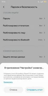 Сяоми тормозит