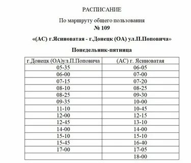 Расписание электричек верхняя салда нижняя салда