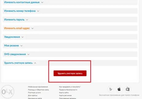 Добавить контактные данные