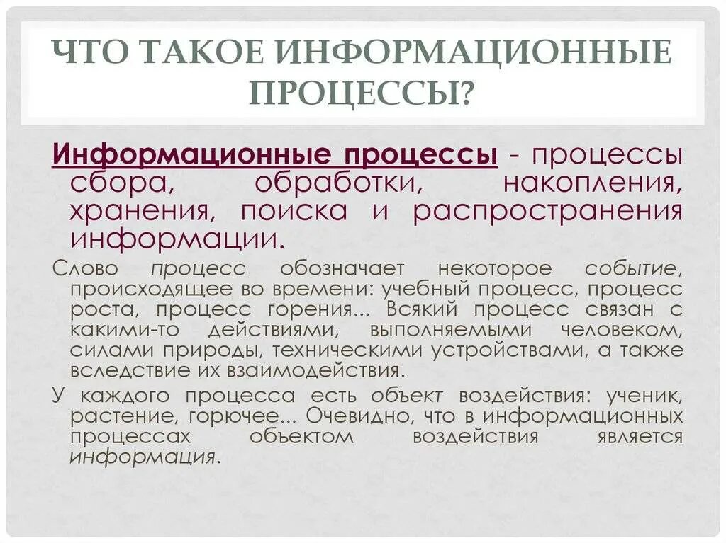 Поиск сбор хранение