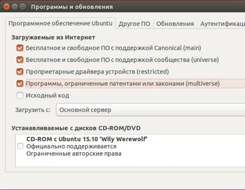 Linux добавить репозиторий. Программное обеспечение ubuntu. поддержка программного обеспечения linux. репозиторий ubuntu обновить. поддерживаемое программное обеспечение linux.