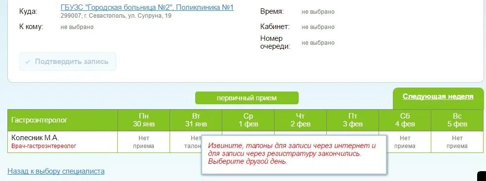 Талон бай Гомель. Талон Росминздрав. ВМП Росминздрав.ru. Талон Росминздрав 10.0000.00795 229. Талон ру магнитогорск