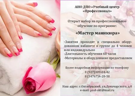 Программа обучения мастера