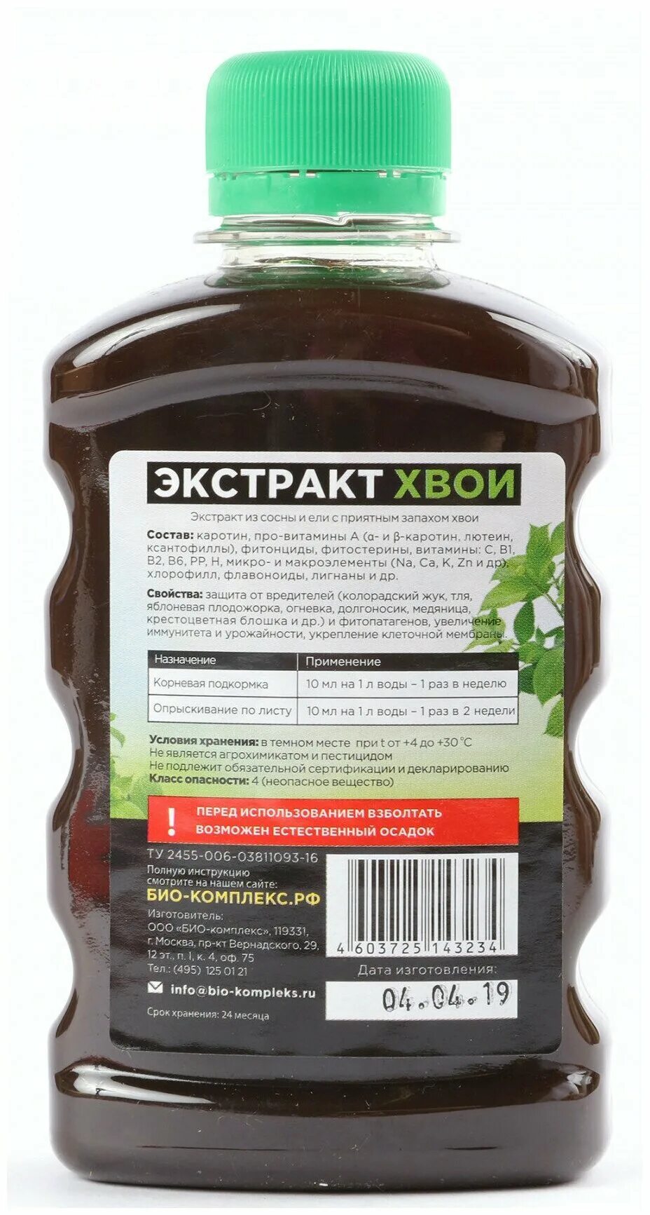 био-комплекс удобрение экстракт хвои. био-комплекс / удобрение био-комплекс экстракт кедра. хвойный экстракт для растений. экстракт хвои /0,5л/ био-комплекс /*25шт. био-комплекс экстракт хвои 1л.