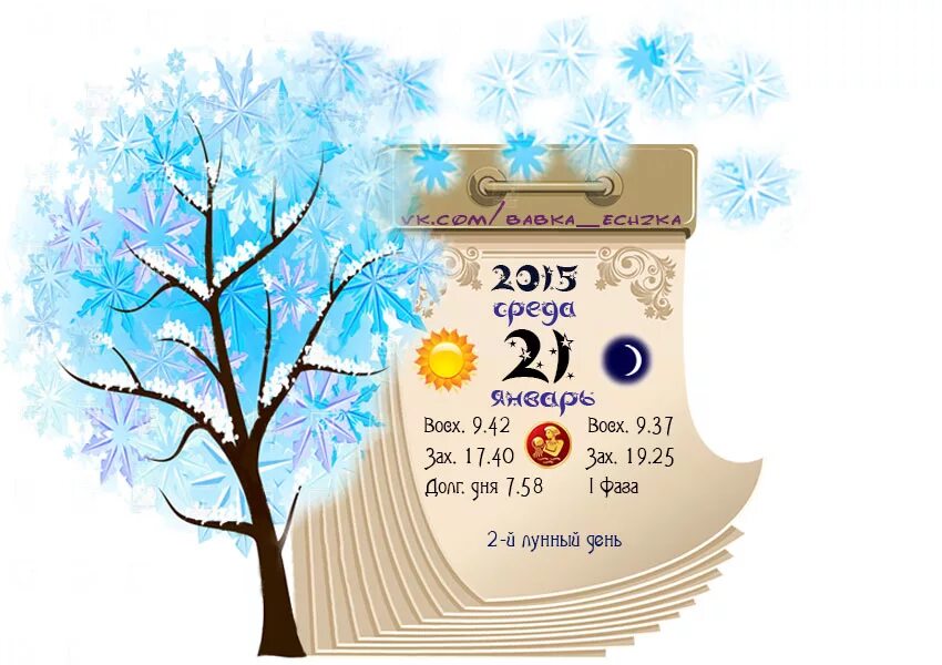 Календарь народных примет. Православный календарь на декабрь. Даты знаков зодиака таблица. Церковные праздники. Церковные православные праздники праздники.