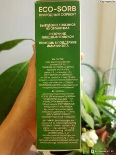 Сорбент гринвей