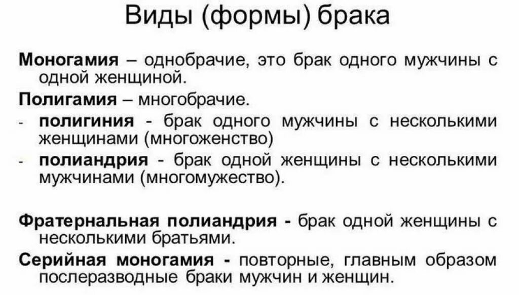 В россии фактический брак. Гражданский и фактический брак. Фактический и Гражданский брак разница. Гражданский и фактический брак отличия. Гражданский брак формы брака.