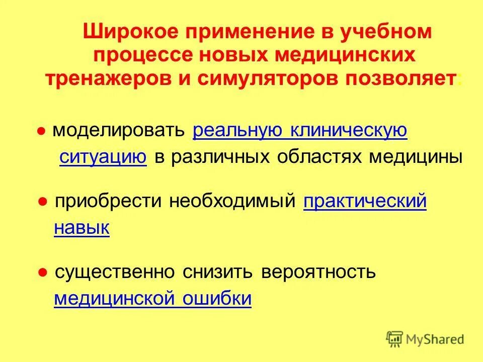 Практический необходимый. Методическое обеспечение умк. Профессиональные знания, умения, навыки инженера. Недостаточная квалификация водителей;. Ценности трудоустройства.
