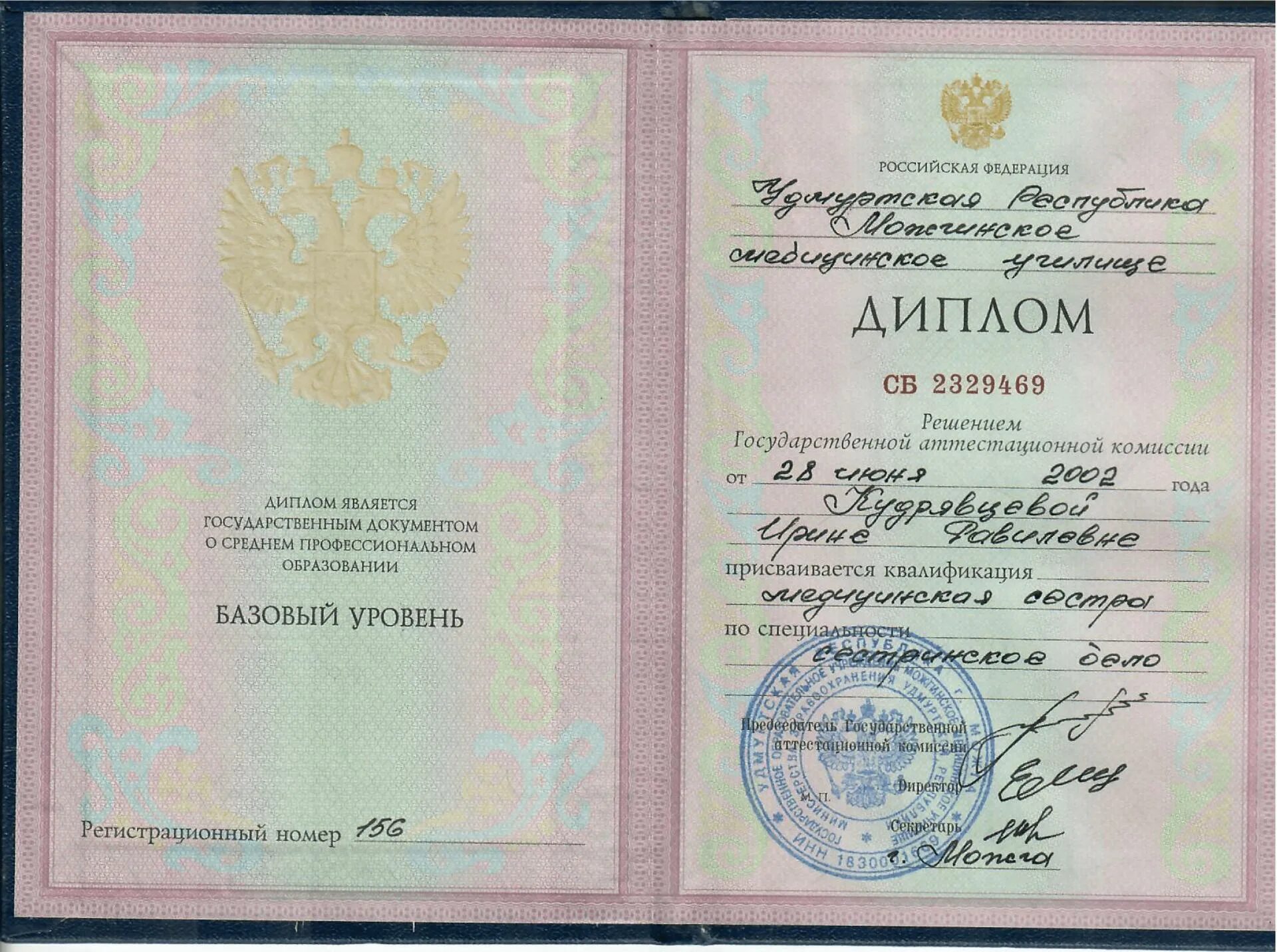 Средне специальное образование это какое образование