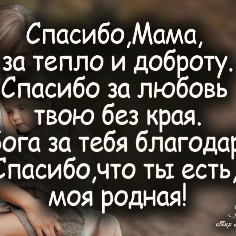 Мама статус своими словами. Мама статус своими словами. Высказывания о маме. Статусы про маму. Статусы про маму.