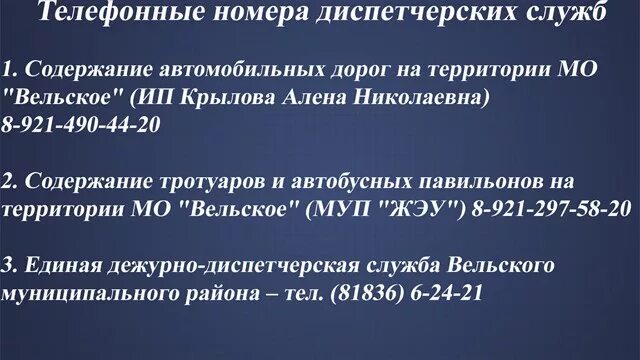Диспетчерская автобусов кемерово телефон. Диспетчерская автовокзала. 85 автобус кемерово. Телефонный номер диспетчера. Номер телефона автостанции диспетчера.