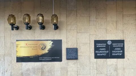 Дом литератора фрунзе 5