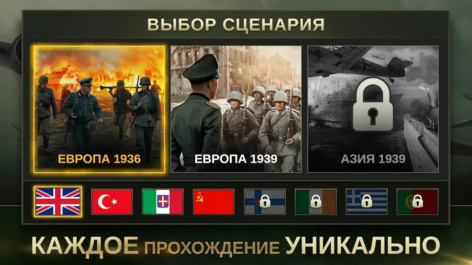 Стратегия и и 2 wwii. Стратегия и тактика 2. имена политиков в игре стратегия и тактика 2 на андроид.