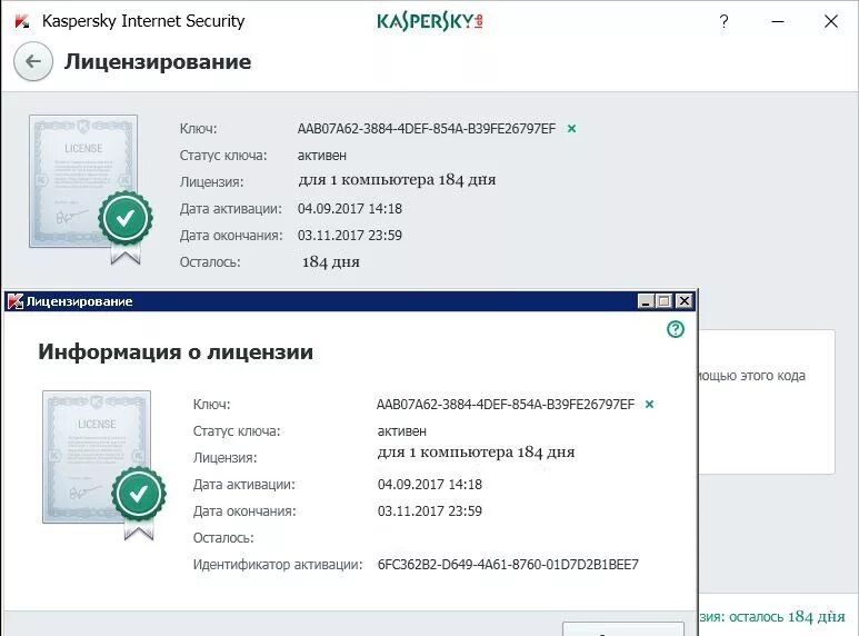 Kaspersky license. Антивирус Касперского лицензия ключ. Ключи Keys для антивирусов Касперский. Ключи для Касперского 202. Kaspersky total Security активация.