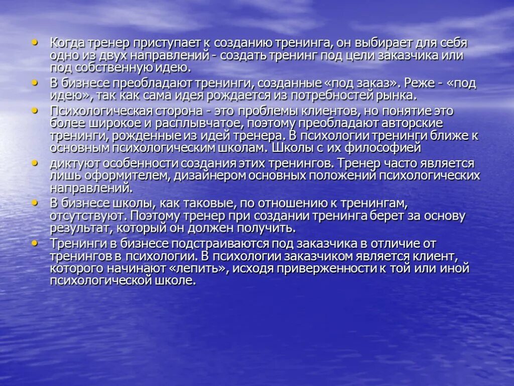 Профессиональная деятельность педагога осуществляется в. Профессиональная реализация. Создание тренинга. Сокращенная профессиональная реализация педагога. Проблемы профессиональной реализации..